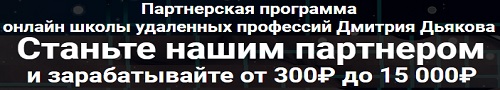 Дмитрий Дьяков